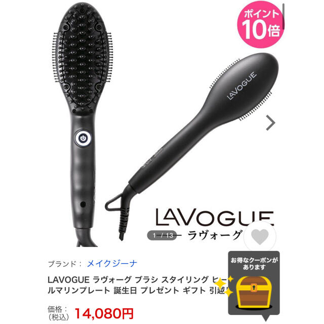 人気アイテム LAVOGUE アイロンヘアブラシ savingssafari.com