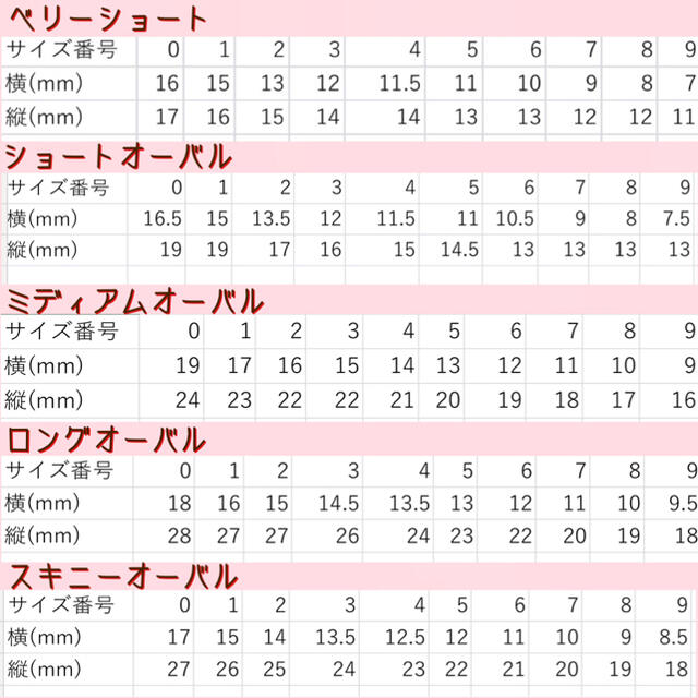 59番☆ネイルチップ チークブライダルニュアンスガーリーちゅるんキラキラシンプル コスメ/美容のネイル(つけ爪/ネイルチップ)の商品写真