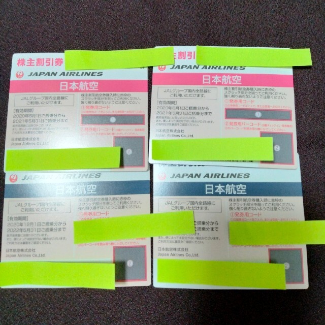 JAL(日本航空)(ジャル(ニホンコウクウ))のJAL 株主優待券4枚　コード部削れ チケットの優待券/割引券(その他)の商品写真