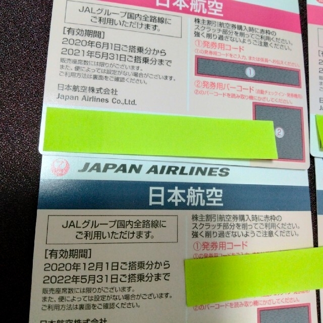 JAL(日本航空)(ジャル(ニホンコウクウ))のJAL 株主優待券4枚　コード部削れ チケットの優待券/割引券(その他)の商品写真