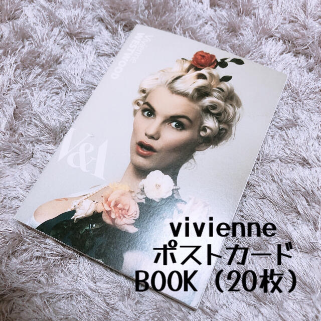 Vivienne Westwood(ヴィヴィアンウエストウッド)のvivienne ポストカードBOOK レア エンタメ/ホビーのコレクション(使用済み切手/官製はがき)の商品写真