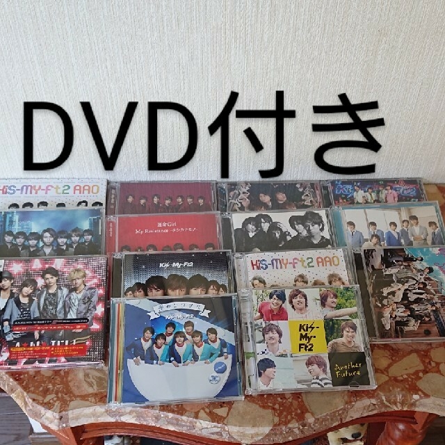 キスマイ Kis-My-Ft2 ＣＤ等 大量セット売り お手頃価格