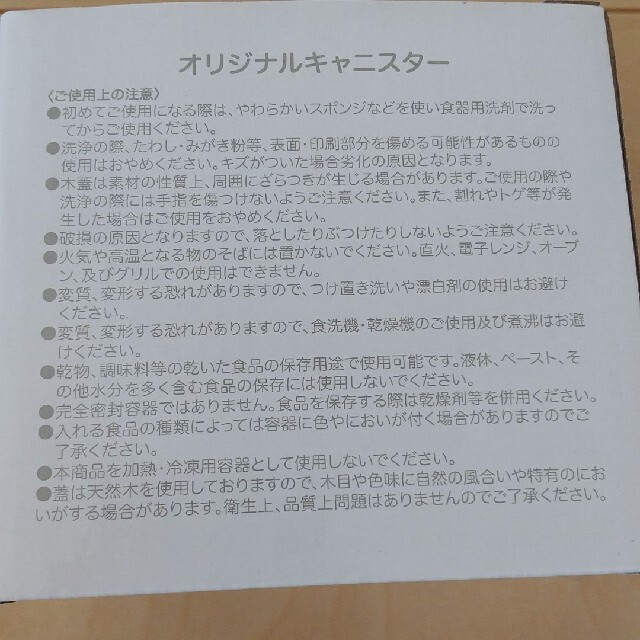 ORBIS(オルビス)のオルビス キャニスター ホワイト インテリア/住まい/日用品のキッチン/食器(容器)の商品写真