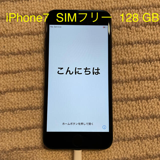 iPhone7  SIMフリー  128GB