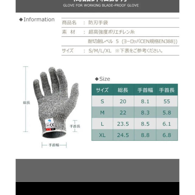 軍手 防刃 手袋 作業用 DIY 安全防護 サイズ L キャンプ　アウトドア メンズのファッション小物(手袋)の商品写真