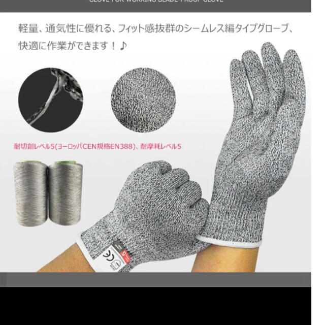 軍手 防刃 手袋 作業用 DIY 安全防護 サイズ L キャンプ　アウトドア メンズのファッション小物(手袋)の商品写真