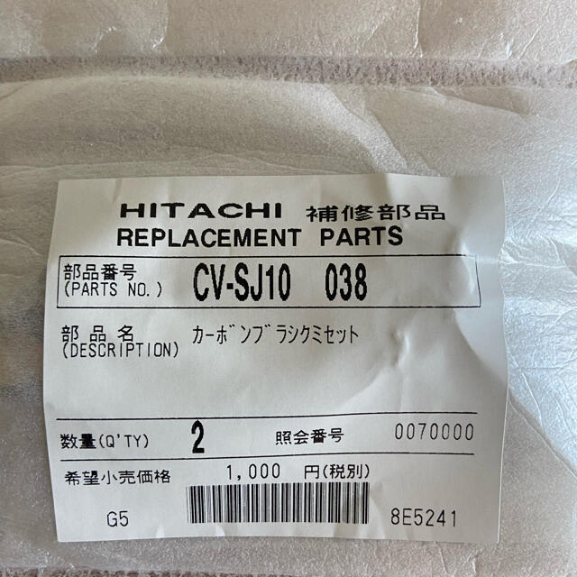 日立 - HITACHI 掃除機 補修部品 CV-SJ10 038 の通販 by バジルのお店｜ヒタチならラクマ