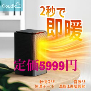 ★最終価格★ セラミックファンヒーター　ヒーター　小型　首振り　電気ヒーター(電気ヒーター)