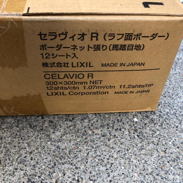 リクシル　HAL-25B CRG-13 ボーダーネット張り　12シート入り　新品 インテリア/住まい/日用品のインテリア/住まい/日用品 その他(その他)の商品写真