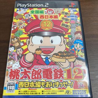 プレイステーション2(PlayStation2)のPS2 桃太郎電鉄12 西日本編もありまっせー　桃鉄　switch(家庭用ゲームソフト)