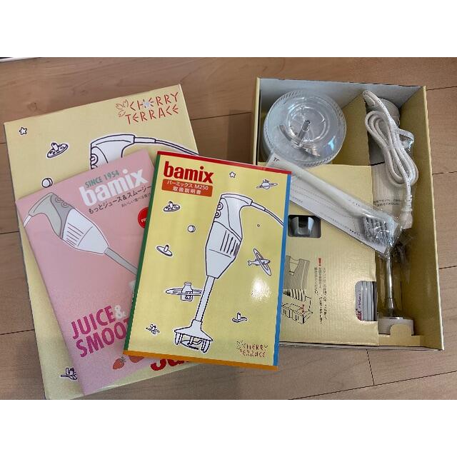 バーミックスM 250ベーシックセット 新品未使用品 驚きの価格が実現