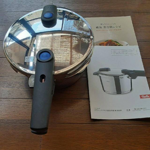 Fissler(フィスラー)圧力鍋3.5Lキッチン/食器