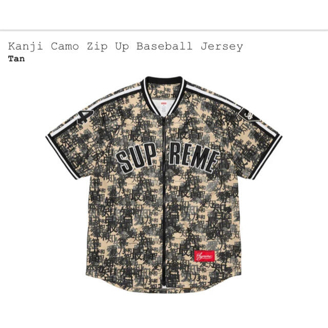 Supreme Kanji Camo Zip Up BaseballJersey