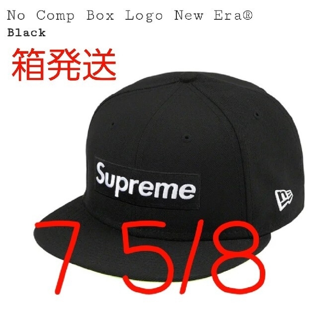箱発送 Supreme No Comp Box Logo New Era® 箱発送 Supreme No Comp Box Logo New Era®