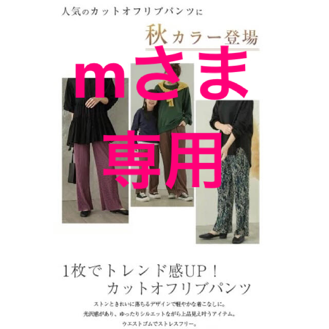 【新品】カットオフリブパンツ ブラウン Mサイズ レディースのパンツ(カジュアルパンツ)の商品写真