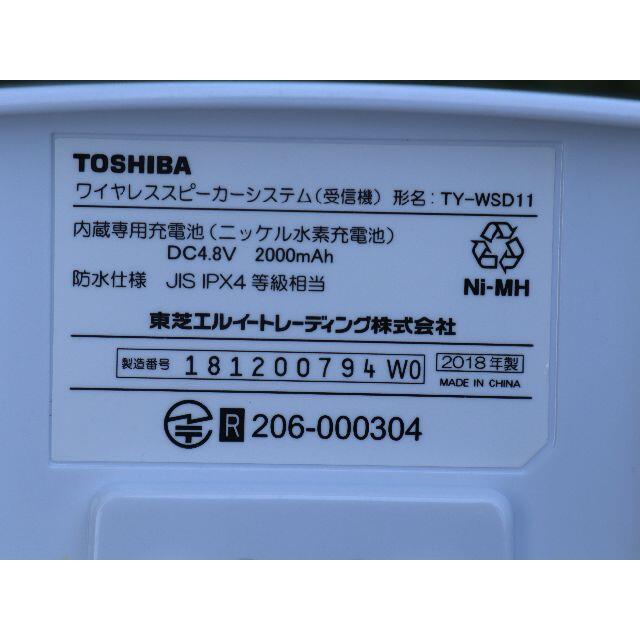 東芝(トウシバ)のTOSHIBA ワイヤレスステレオスピーカーシステム TY-WSD11 スマホ/家電/カメラのオーディオ機器(スピーカー)の商品写真