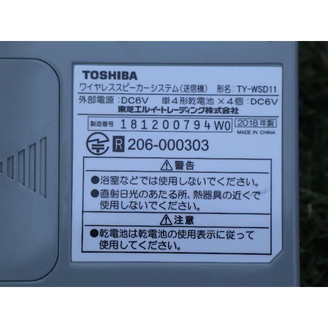 東芝(トウシバ)のTOSHIBA ワイヤレスステレオスピーカーシステム TY-WSD11 スマホ/家電/カメラのオーディオ機器(スピーカー)の商品写真