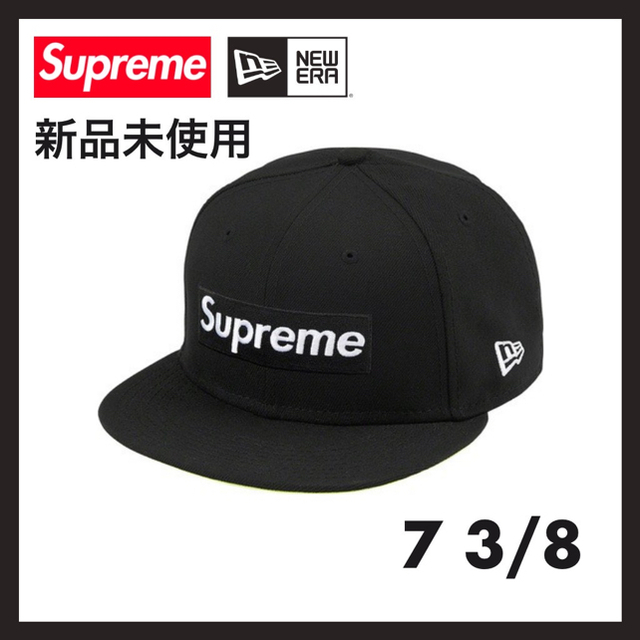 supreme ニューエラキャップ　7 3/8