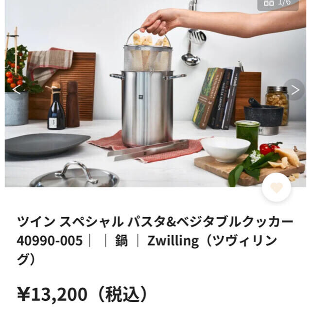 Zwilling J.A. Henckels(ツヴィリングジェイエーヘンケルス)のツヴィリング　縦長　パスタポット　パスタ鍋　ヘンケル インテリア/住まい/日用品のキッチン/食器(鍋/フライパン)の商品写真