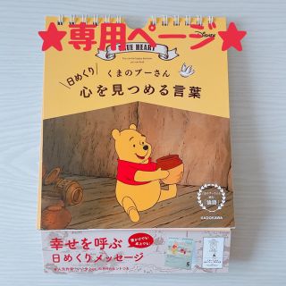 クマノプーサン(くまのプーさん)のimeme様専用(カレンダー/スケジュール)