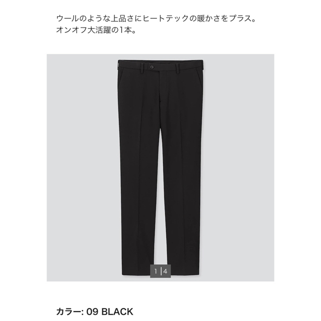 UNIQLO(ユニクロ)のユニクロ　ヒートテックストレッチスリムフィットパンツ（丈標準85cm） メンズのパンツ(スラックス)の商品写真