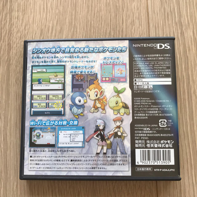日本オンライン ゲームボーイ DS ニンテンドー ポケットモンスター ダイヤモンド エメラルド 携帯用ゲームソフト