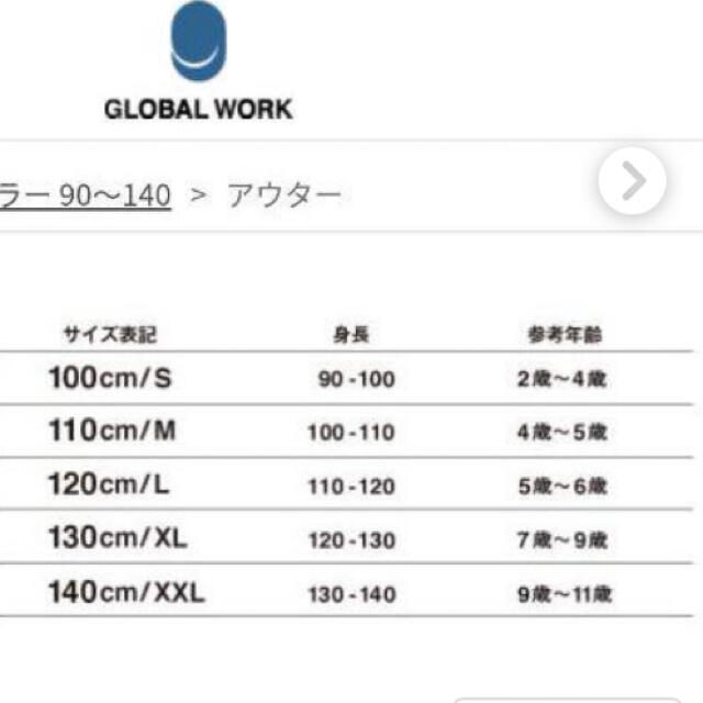 グローバルワーク　カーディガン120-130cm