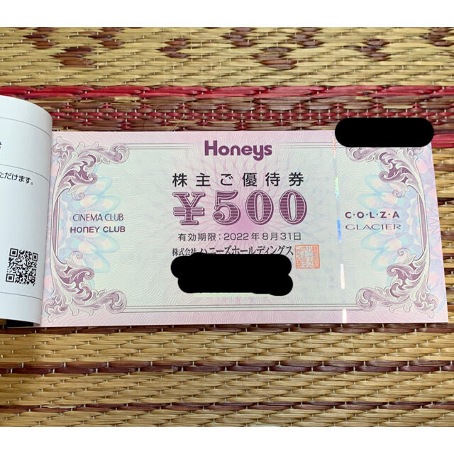 HONEYS(ハニーズ)のハニーズ　株主優待【5,000円分】 チケットの優待券/割引券(ショッピング)の商品写真