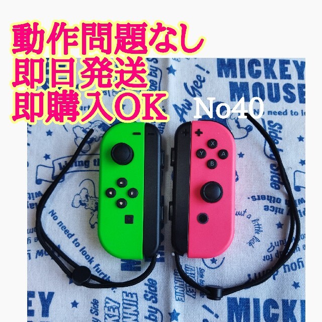 switch ジョイコン 大人気、スプラトゥーン色 美品