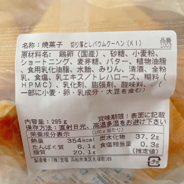 切り落とし　　きみのまま　573g 食品/飲料/酒の食品(菓子/デザート)の商品写真