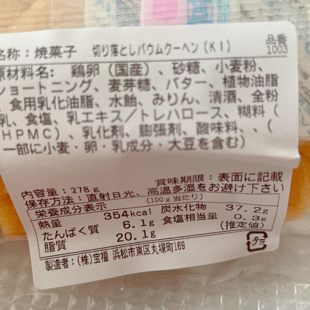 切り落とし　　きみのまま　573g 食品/飲料/酒の食品(菓子/デザート)の商品写真