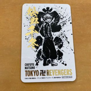 コウダンシャ(講談社)の東京リベンジャーズ TSUTAYA 松野千冬(カード)