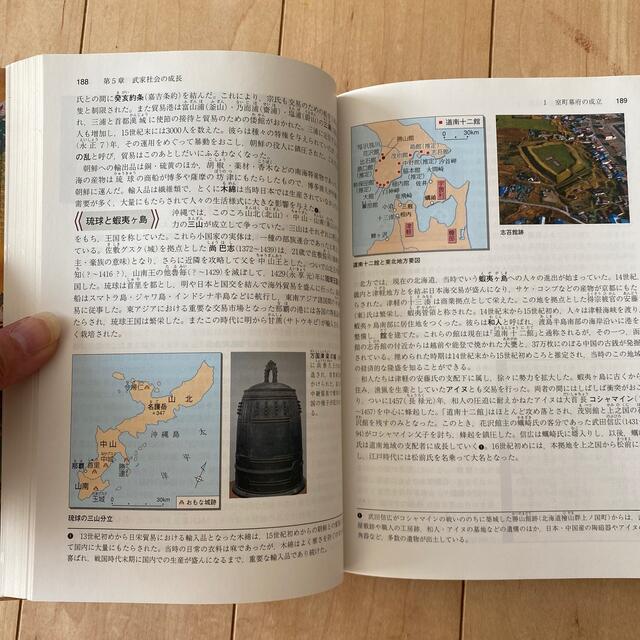 詳説日本史研究 エンタメ/ホビーの本(語学/参考書)の商品写真