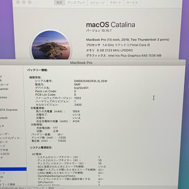 MacBook Pro 2019/13インチ/Touch Bar