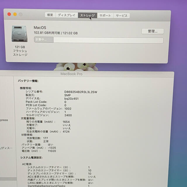 MacBook Pro 2019/13インチ/Touch Bar