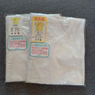 新生児　短肌着　新品(肌着/下着)