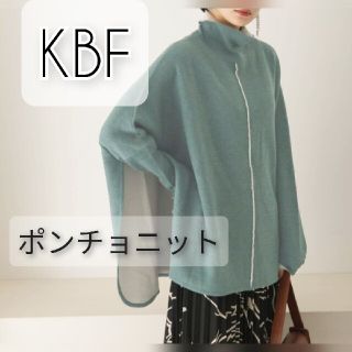 ケービーエフ(KBF)のKBF タートルニットポンチョ グリーン緑パイピング ニットゆる大人ニットクラネ(ニット/セーター)