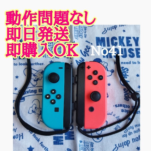 switch ジョイコン ネオンブルー、ネオンレッド美品