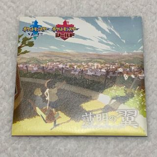 ポケモン(ポケモン)の新品未開封！ポケットモンスター 薄明の翼 DVD(アニメ)