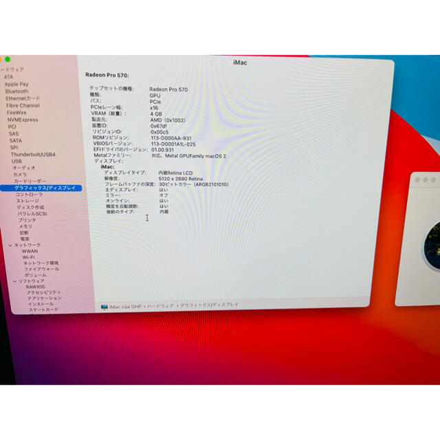 IMAC 2017 27インチ 5K SSD 1TB MNE92J/A