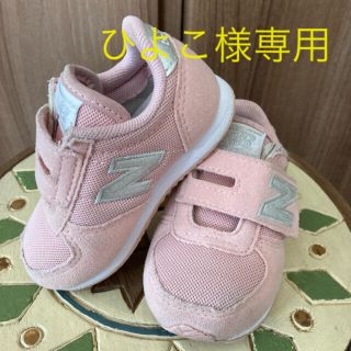 ニューバランス(New Balance)のひよこ様専用✩.*˚(その他)