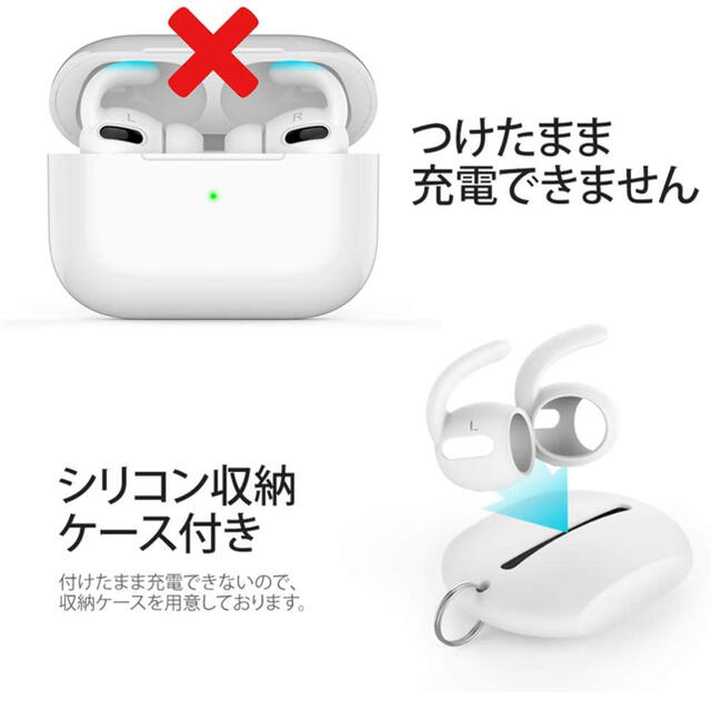 AirPods pro イヤーピース　イヤーフック　落下防止 スマホ/家電/カメラのオーディオ機器(その他)の商品写真