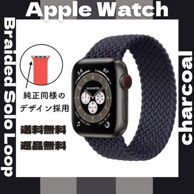 Apple Watch(アップルウォッチ)のApple watch◆ブレイデッドソロループ　【チャコール】42/44/45 メンズの時計(その他)の商品写真