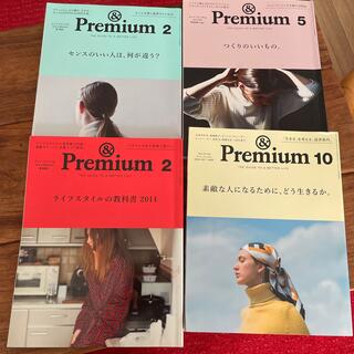 マガジンハウス(マガジンハウス)のアンドプレミアム　& Premium 4冊セット(その他)