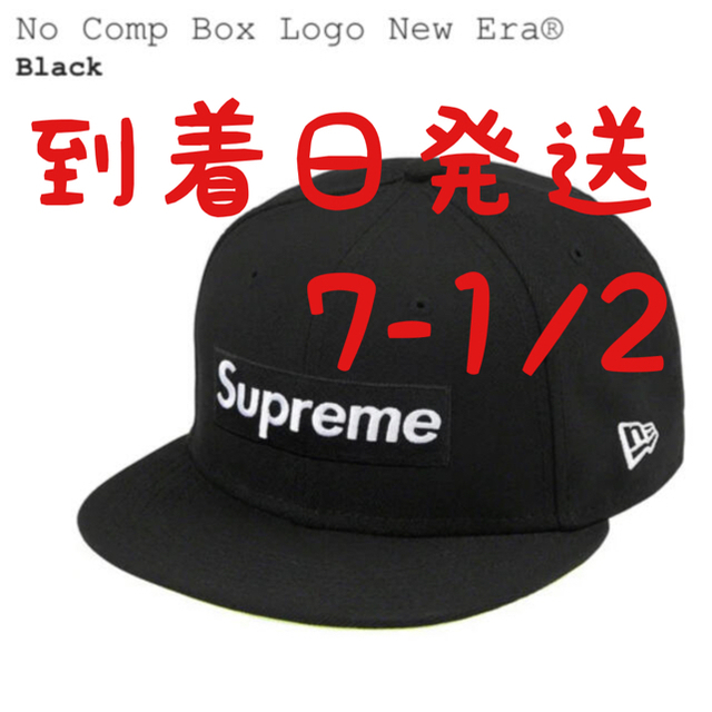 21AF Supreme No Comp Box Logo New Era