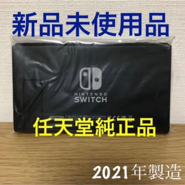 Switch新型画面本体のみ新品未使用。バッテリー長持ちタイプ　メーカー保証無し