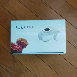 新品未開封 きよまろプラス　浄水器(浄水機)