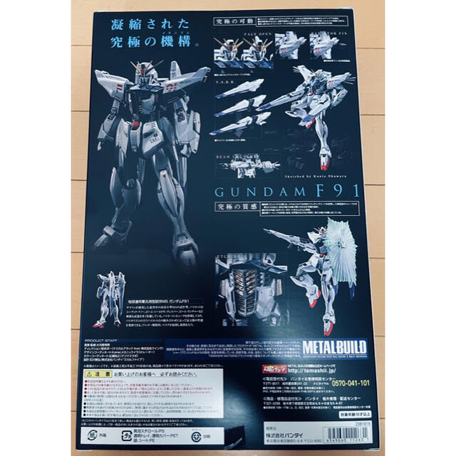 BANDAI(バンダイ)のmiyamo様専用【新品・未開封品】メタルビルド ガンダムF91 エンタメ/ホビーのフィギュア(アニメ/ゲーム)の商品写真