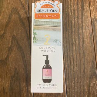 ラーゴム(LAGOM)の【ONE STONE TWO BIRDS】マイクロフォームウォッシュ(洗顔料)