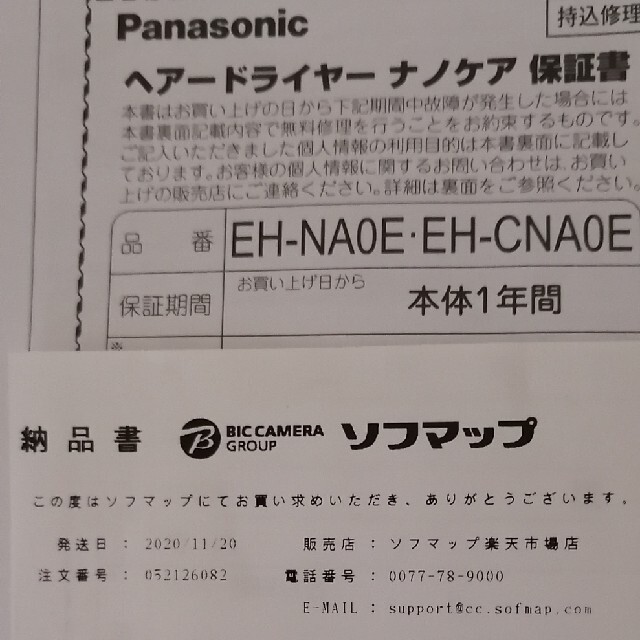 Panasonic ヘアードライヤー ナノケア ネイビーEH-CNA0E-A